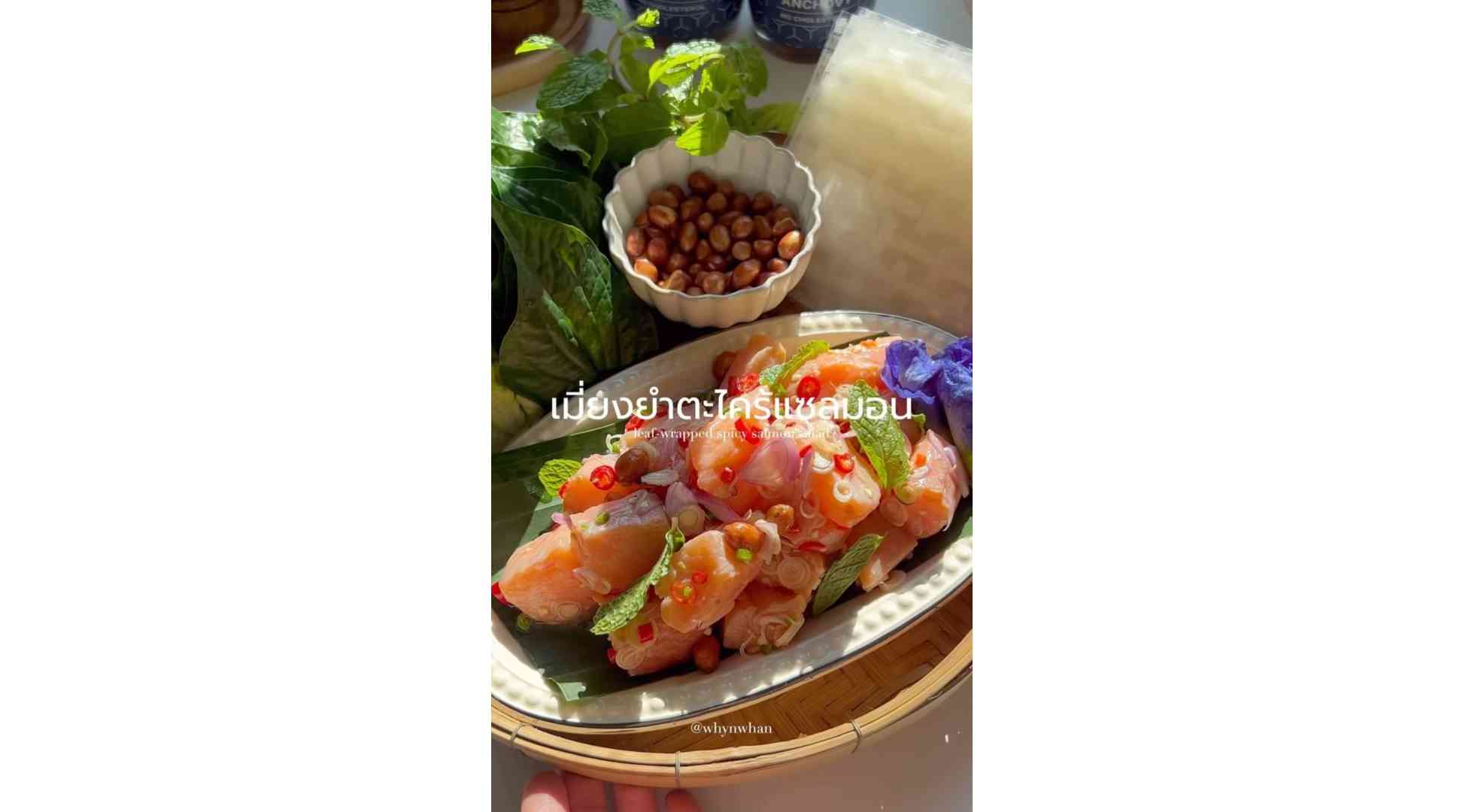 Miang salad with lemongrass and salmon 