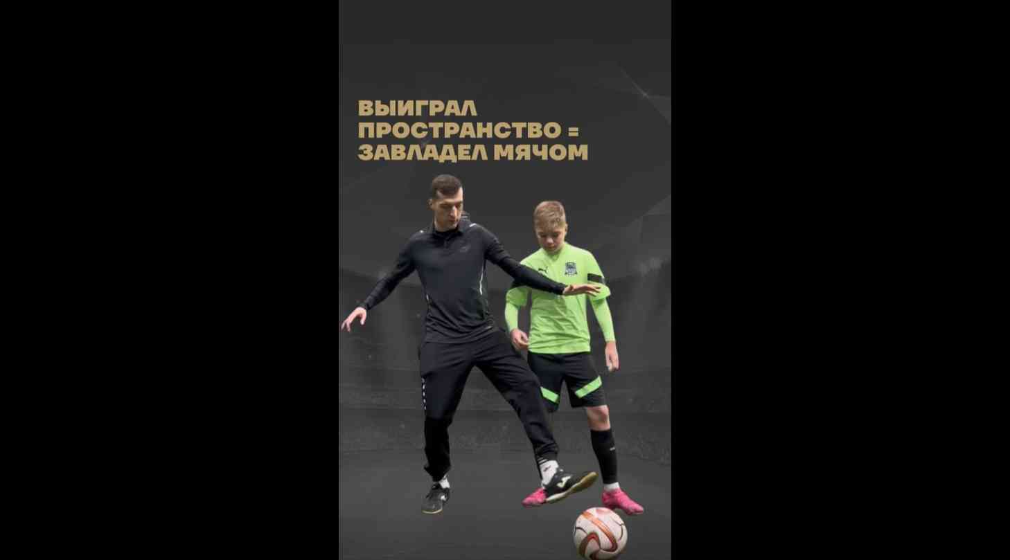 A post shared by ШКОЛА ФУТБОЛЬНОГО IQ | КАЗАНЬ (@football_school_iq)