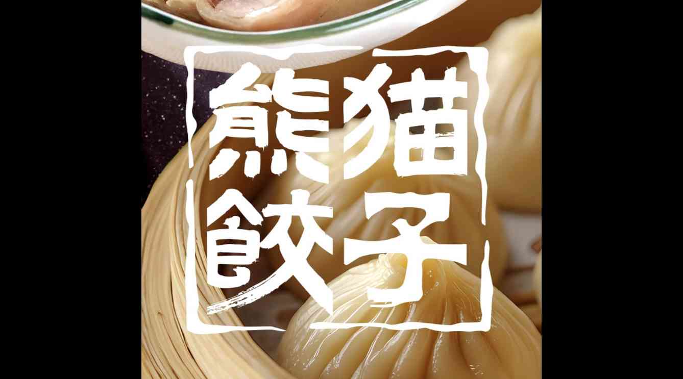 Dumpling Panda