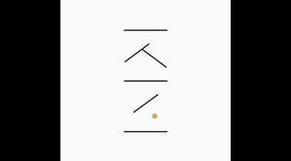 KonMari by Marie Kondo (@ konmari.co ) • Instagram photos and videos